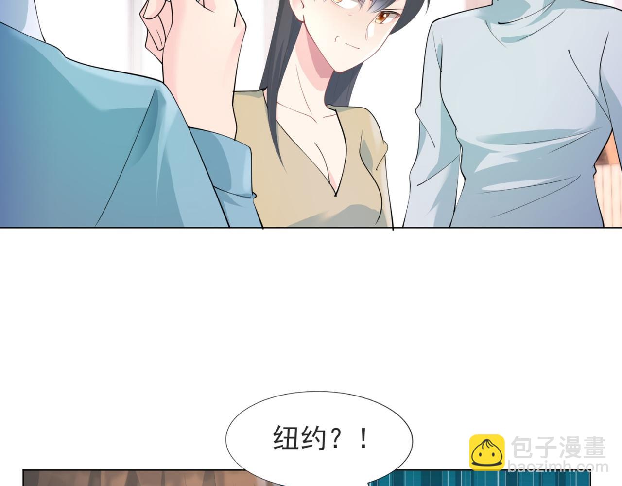 此情渺渺，終於寵到你 - 第85話 招惹了我之後別想全身而退(1/2) - 4