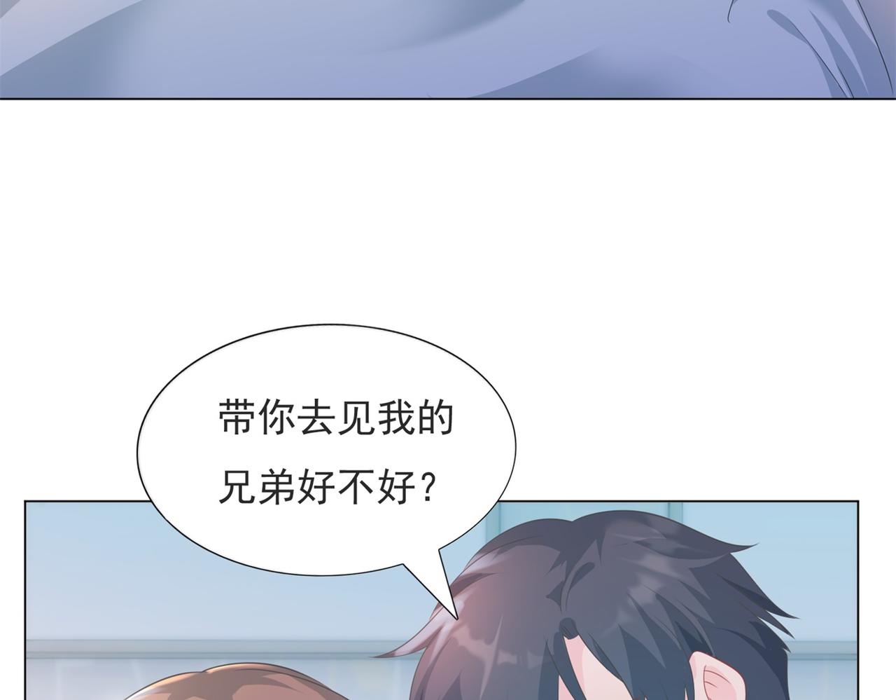 此情渺渺，終於寵到你 - 第85話 招惹了我之後別想全身而退(1/2) - 3