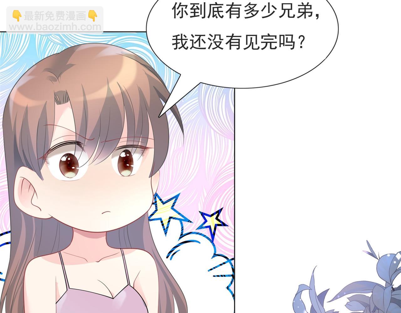 此情渺渺，終於寵到你 - 第85話 招惹了我之後別想全身而退(1/2) - 5