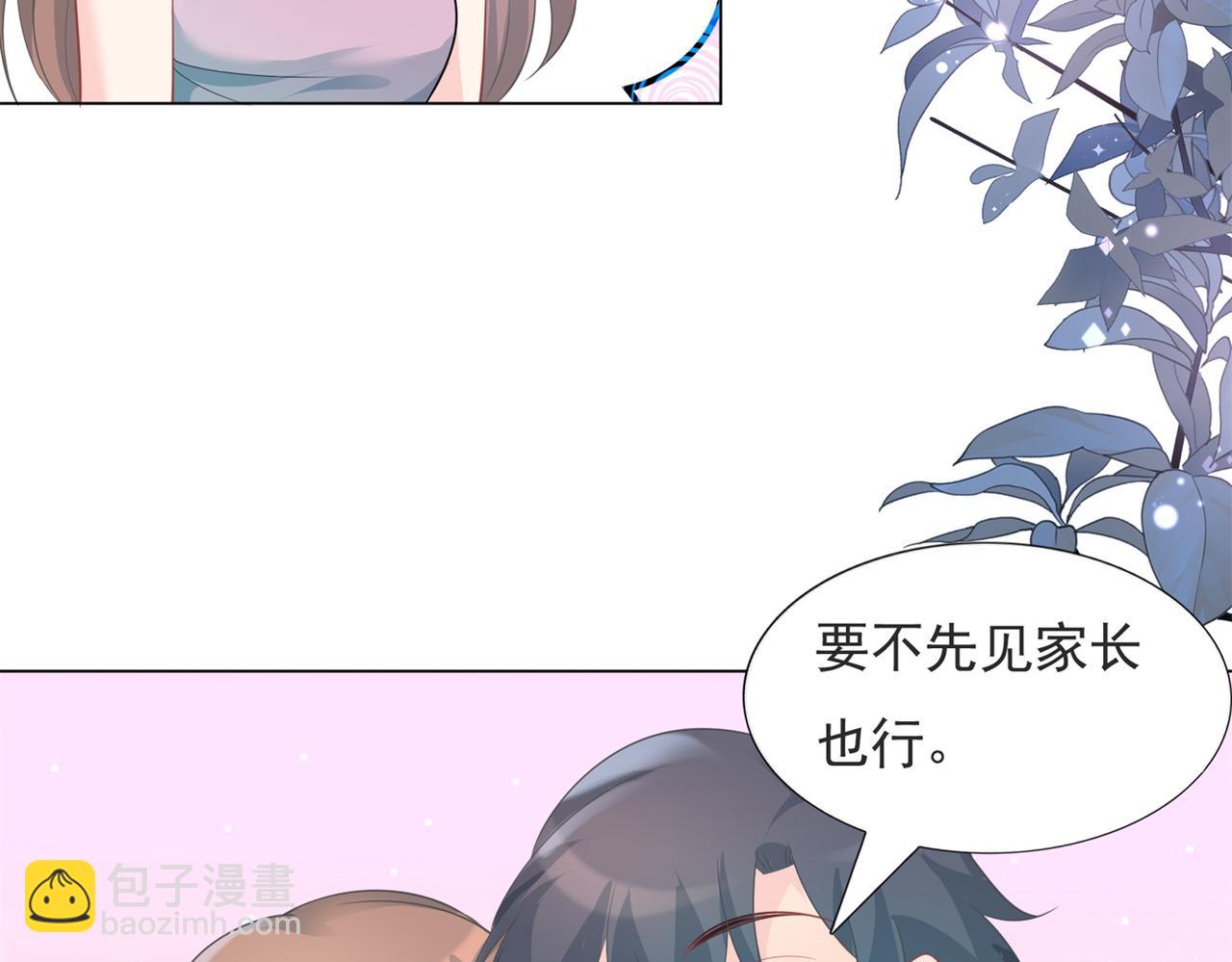 此情渺渺，終於寵到你 - 第85話 招惹了我之後別想全身而退(1/2) - 6