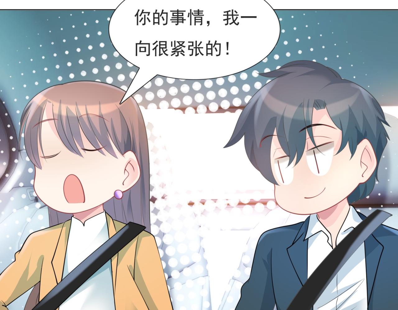 此情渺渺，終於寵到你 - 第85話 招惹了我之後別想全身而退(2/2) - 4