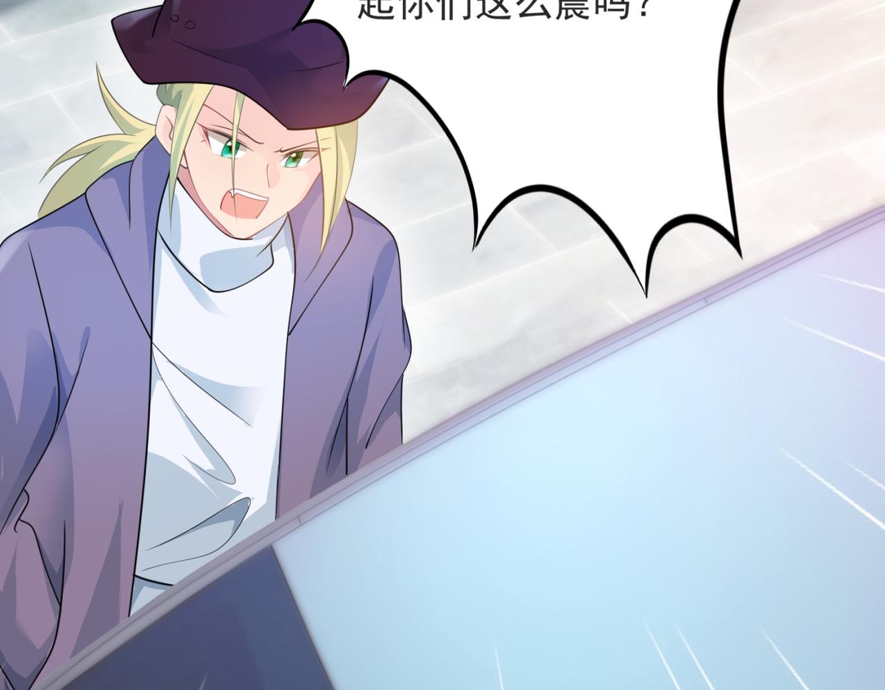 此情渺渺，終於寵到你 - 第85話 招惹了我之後別想全身而退(2/2) - 1