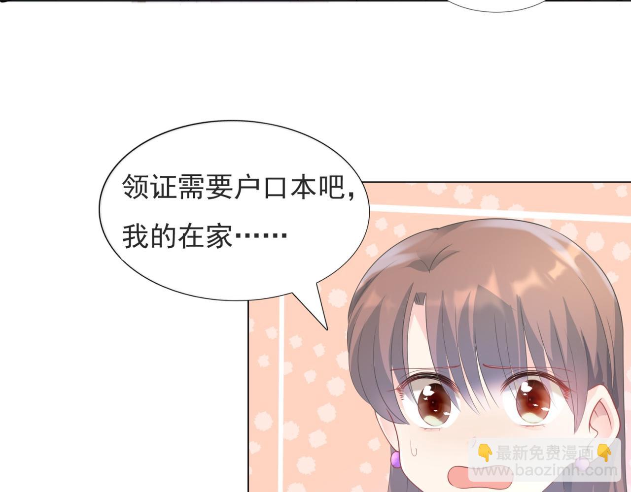 此情渺渺，終於寵到你 - 第87話 終於求婚成功(1/2) - 5