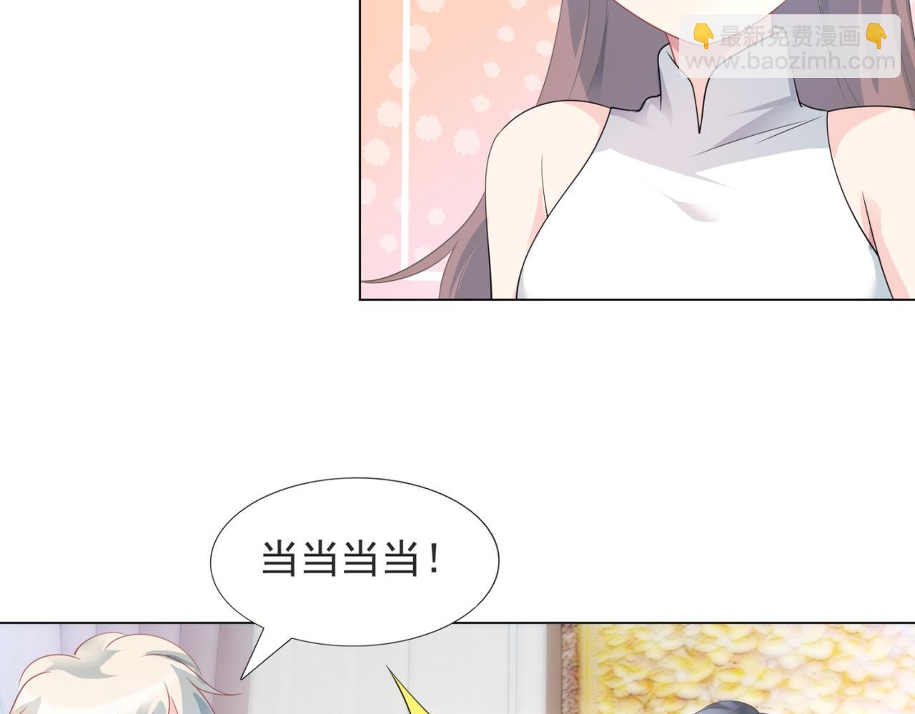 此情渺渺，終於寵到你 - 第87話 終於求婚成功(1/2) - 6