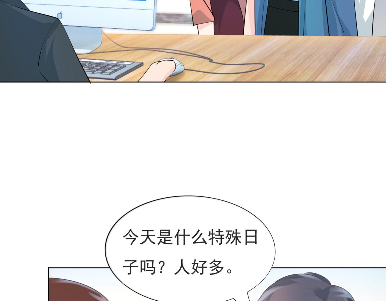 此情渺渺，終於寵到你 - 第87話 終於求婚成功(1/2) - 1