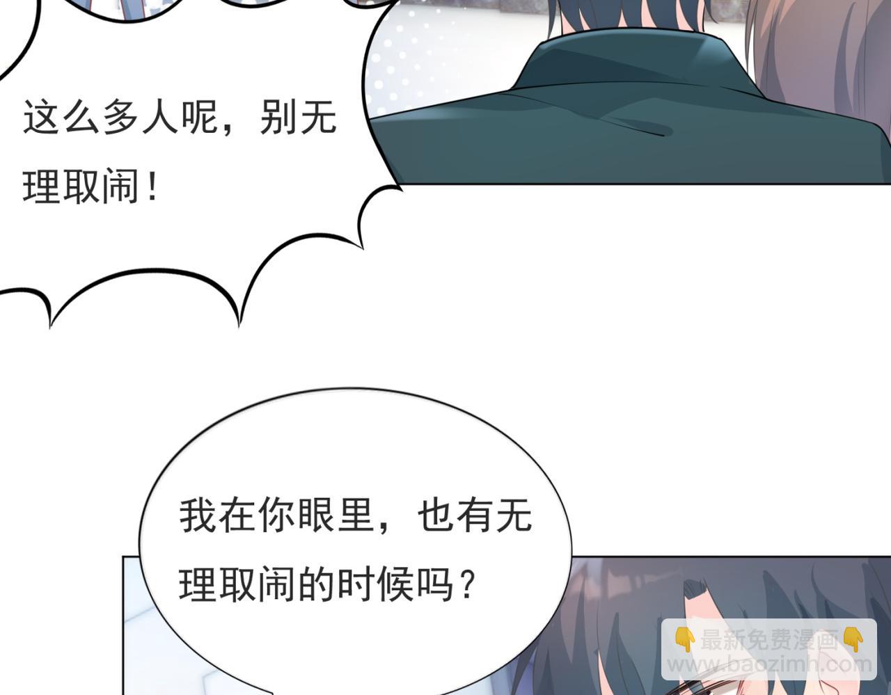 此情渺渺，終於寵到你 - 第87話 終於求婚成功(1/2) - 5