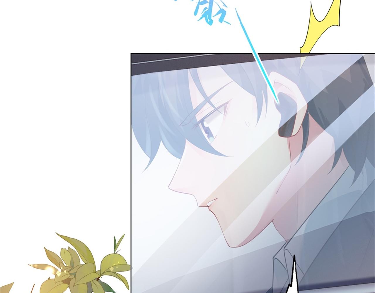 此情渺渺，終於寵到你 - 第87話 終於求婚成功(2/2) - 1