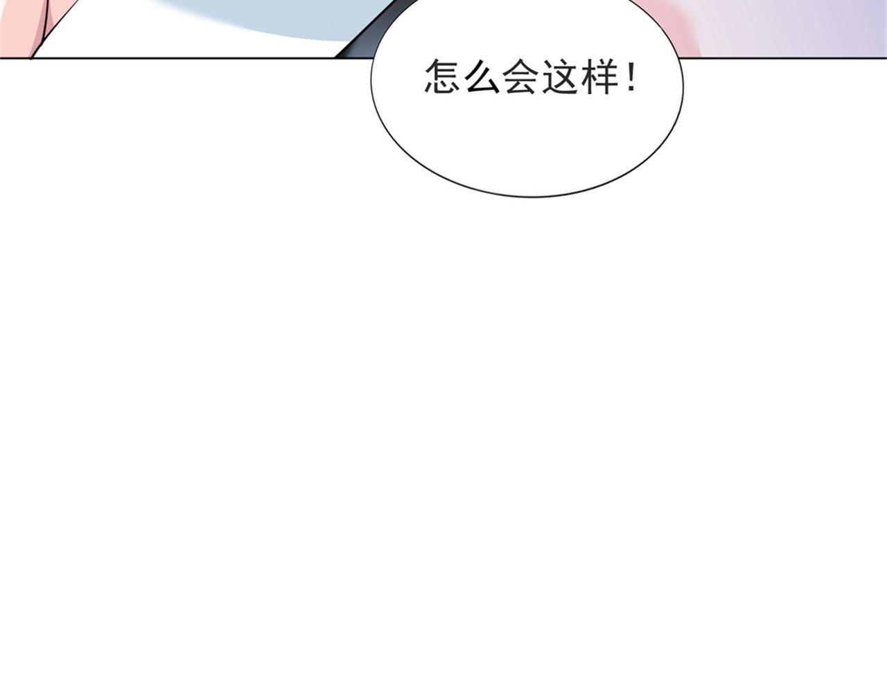 此情渺渺，終於寵到你 - 第87話 終於求婚成功(2/2) - 3