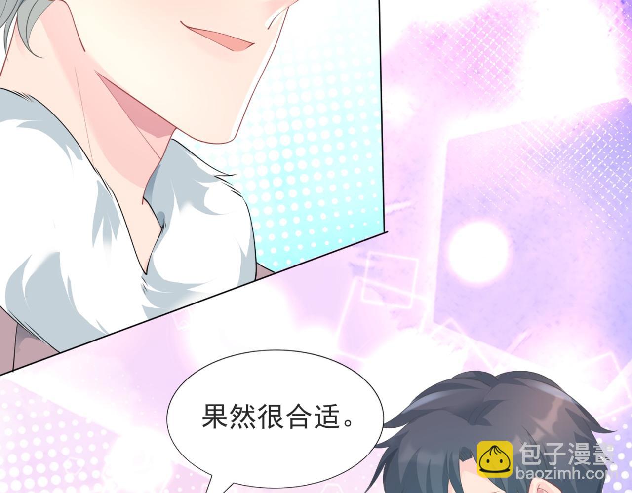 此情渺渺，終於寵到你 - 第87話 終於求婚成功(1/2) - 8