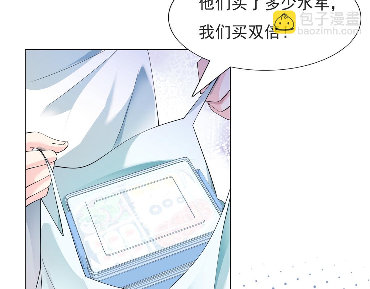 此情渺渺，終於寵到你 - 第89話 米達蘭失蹤了(1/2) - 2