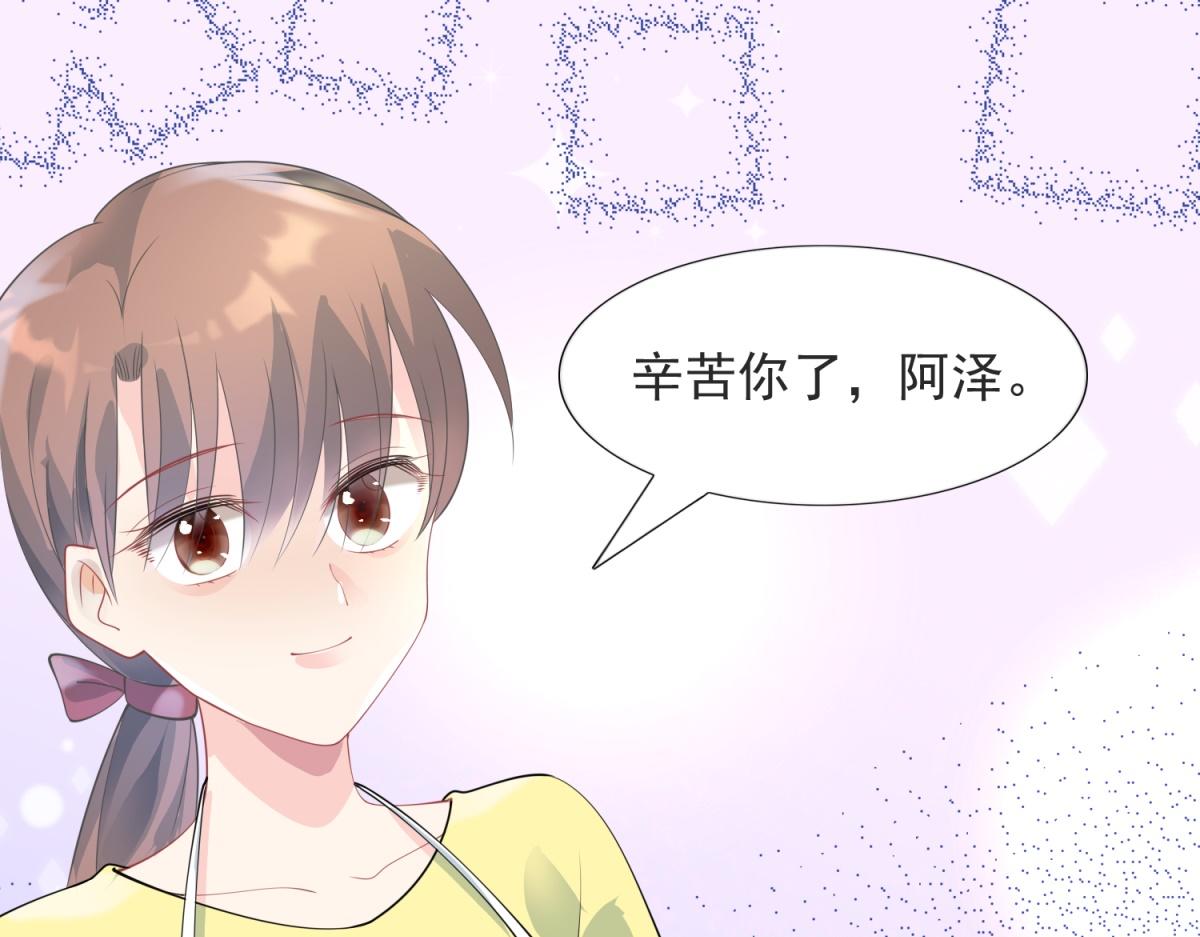 此情渺渺，終於寵到你 - 第89話 米達蘭失蹤了(1/2) - 3