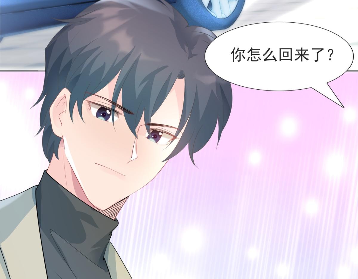 此情渺渺，終於寵到你 - 第89話 米達蘭失蹤了(1/2) - 7