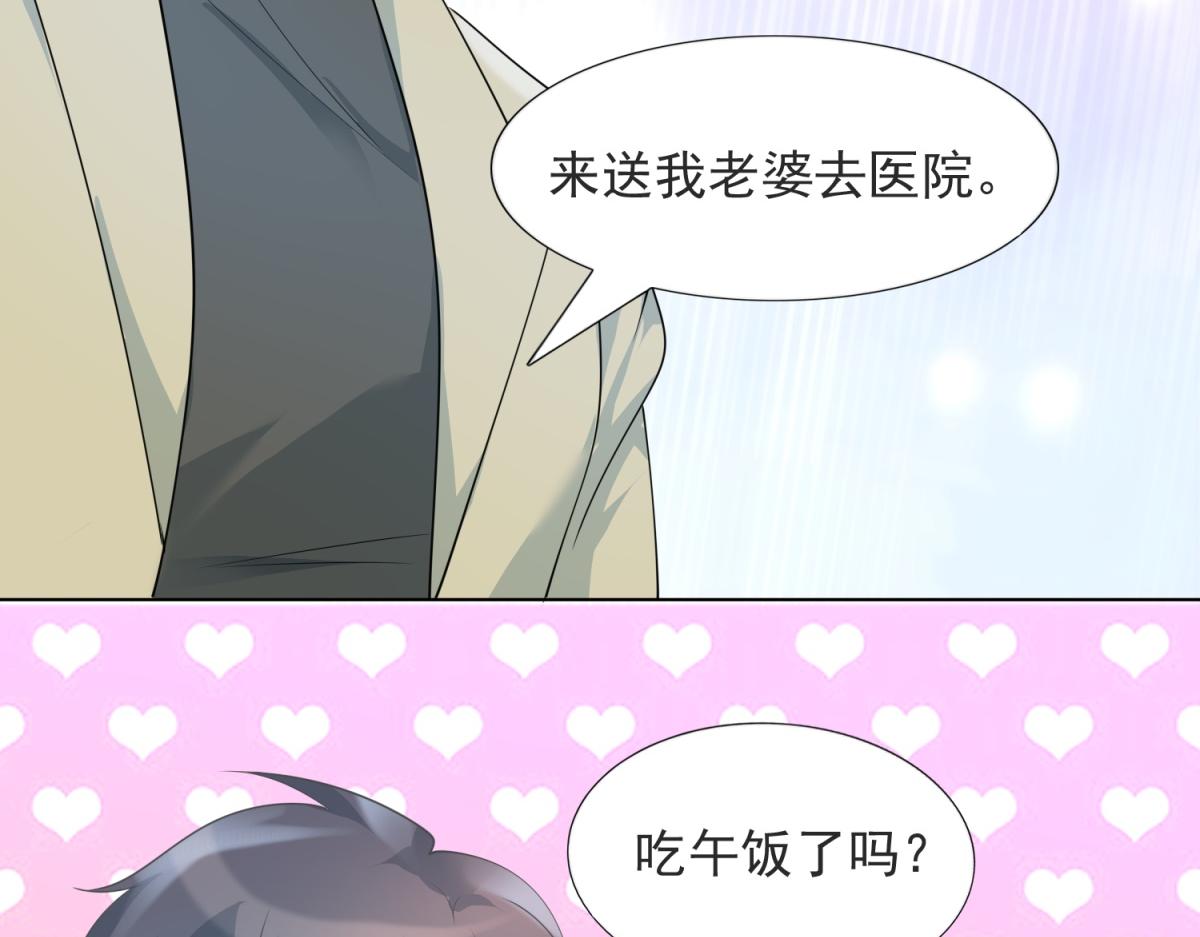 此情渺渺，終於寵到你 - 第89話 米達蘭失蹤了(1/2) - 8