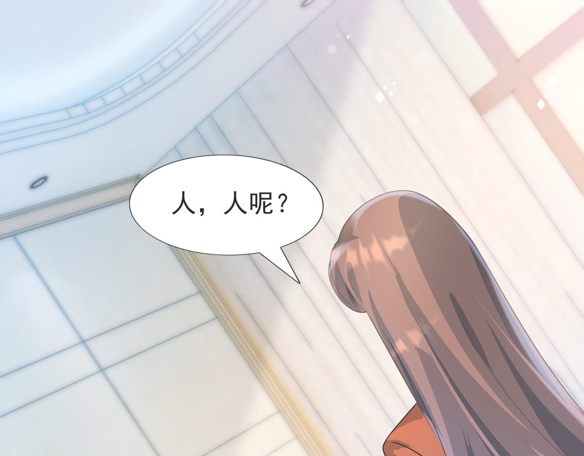 此情渺渺，終於寵到你 - 第89話 米達蘭失蹤了(1/2) - 6