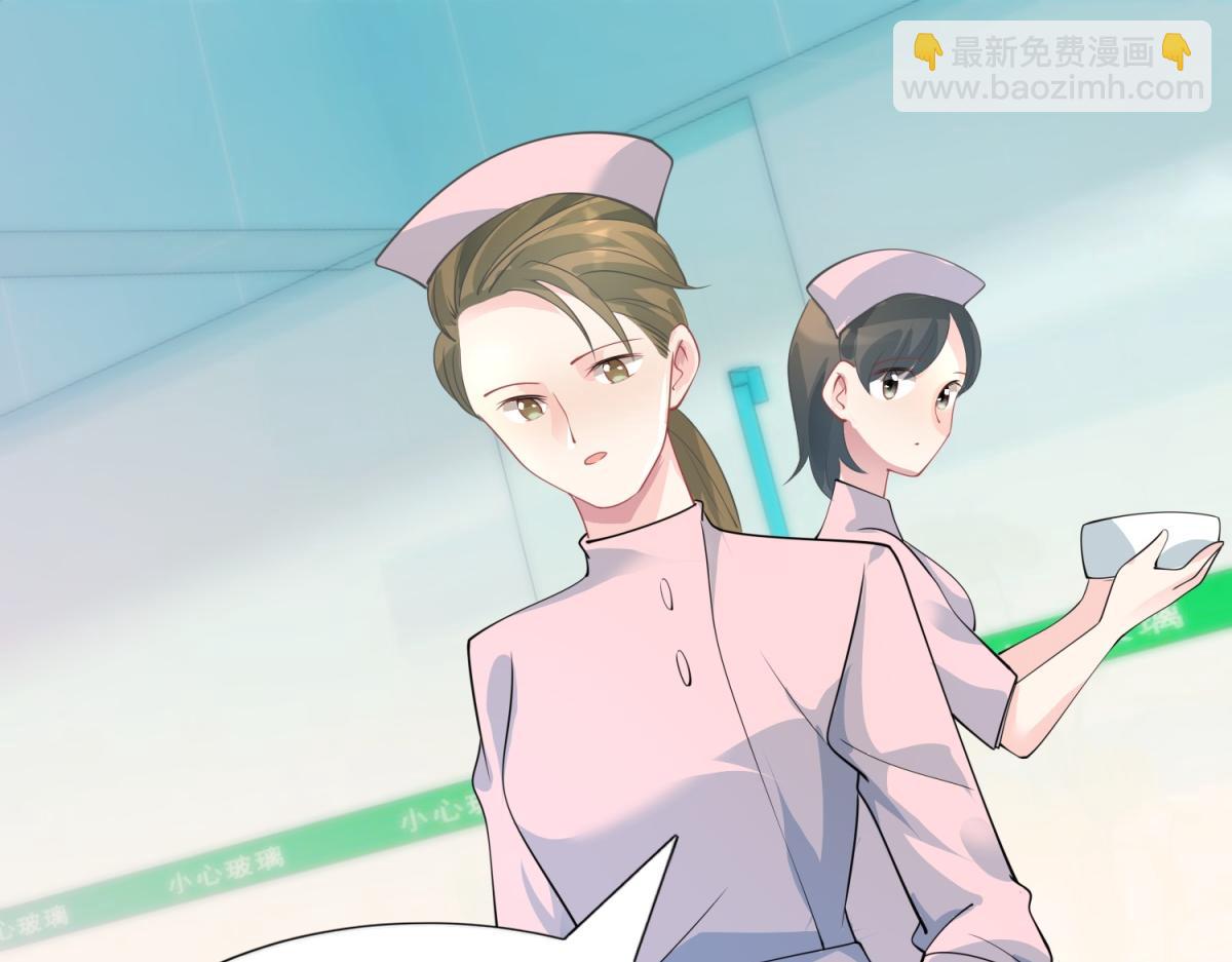 此情渺渺，終於寵到你 - 第89話 米達蘭失蹤了(1/2) - 3