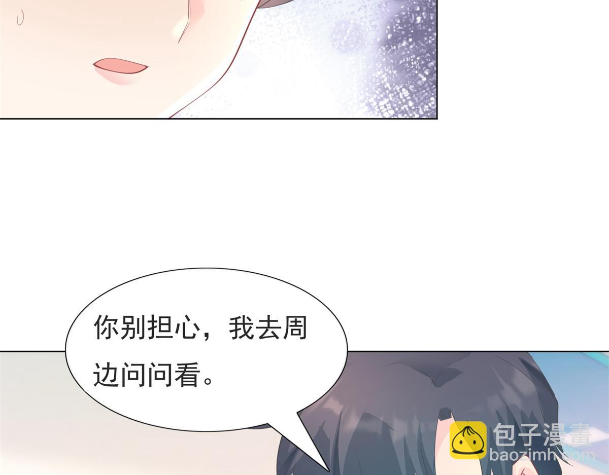 此情渺渺，終於寵到你 - 第89話 米達蘭失蹤了(1/2) - 2