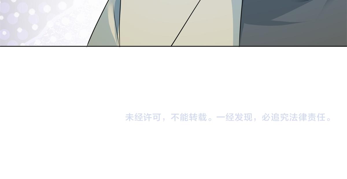 此情渺渺，終於寵到你 - 第89話 米達蘭失蹤了(2/2) - 3