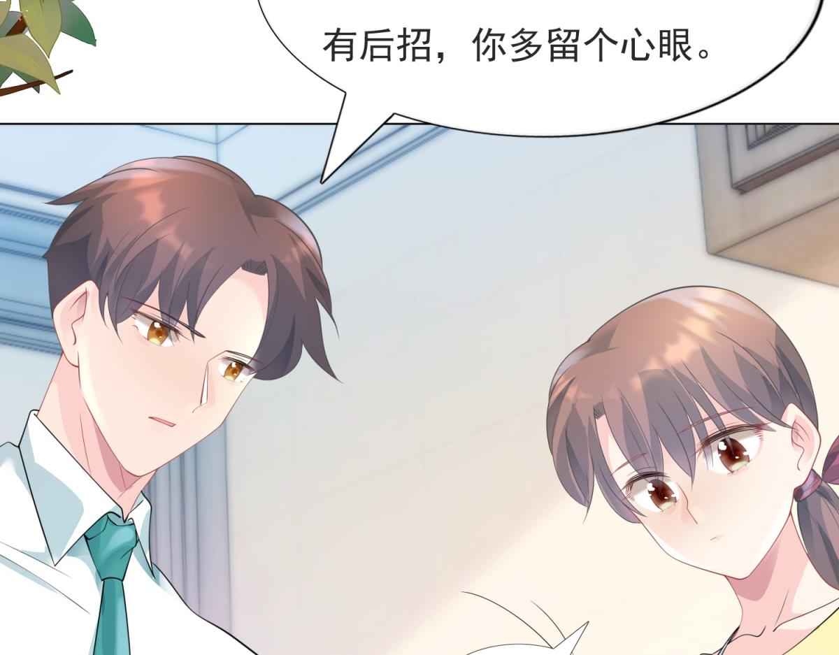 此情渺渺，終於寵到你 - 第89話 米達蘭失蹤了(1/2) - 1