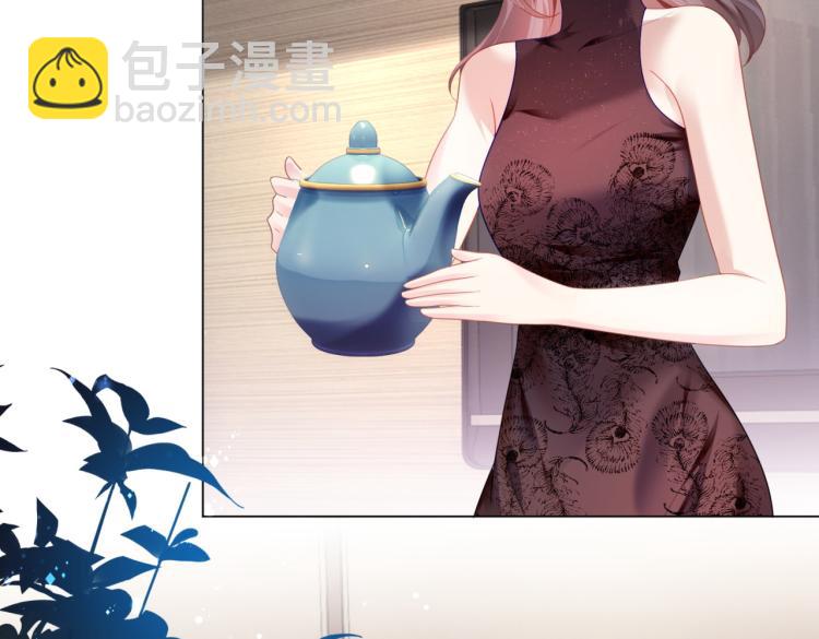 此情渺渺，終於寵到你 - 第9話 他不會娶我(1/2) - 2