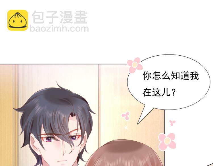 此情渺渺，終於寵到你 - 第9話 他不會娶我(1/2) - 1