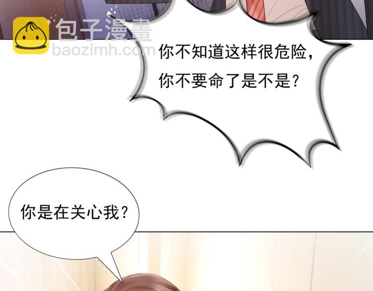 此情渺渺，終於寵到你 - 第9話 他不會娶我(1/2) - 5