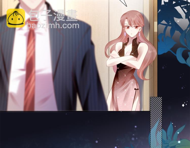 此情渺渺，終於寵到你 - 第9話 他不會娶我(1/2) - 5