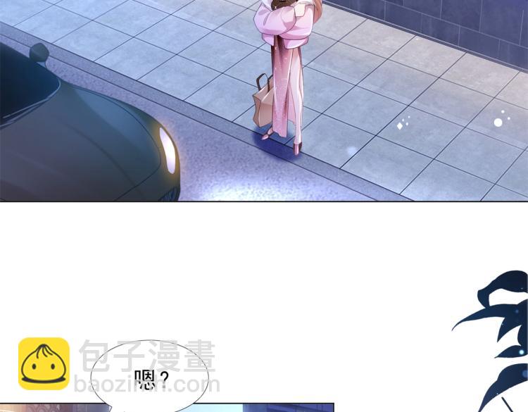 此情渺渺，終於寵到你 - 第9話 他不會娶我(1/2) - 7