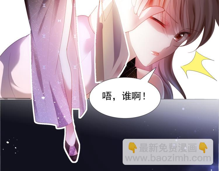 此情渺渺，終於寵到你 - 第9話 他不會娶我(2/2) - 5