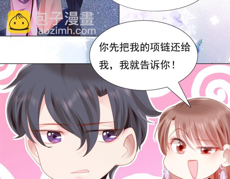 此情渺渺，終於寵到你 - 第9話 他不會娶我(2/2) - 6