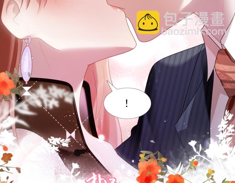 此情渺渺，終於寵到你 - 第9話 他不會娶我(2/2) - 2