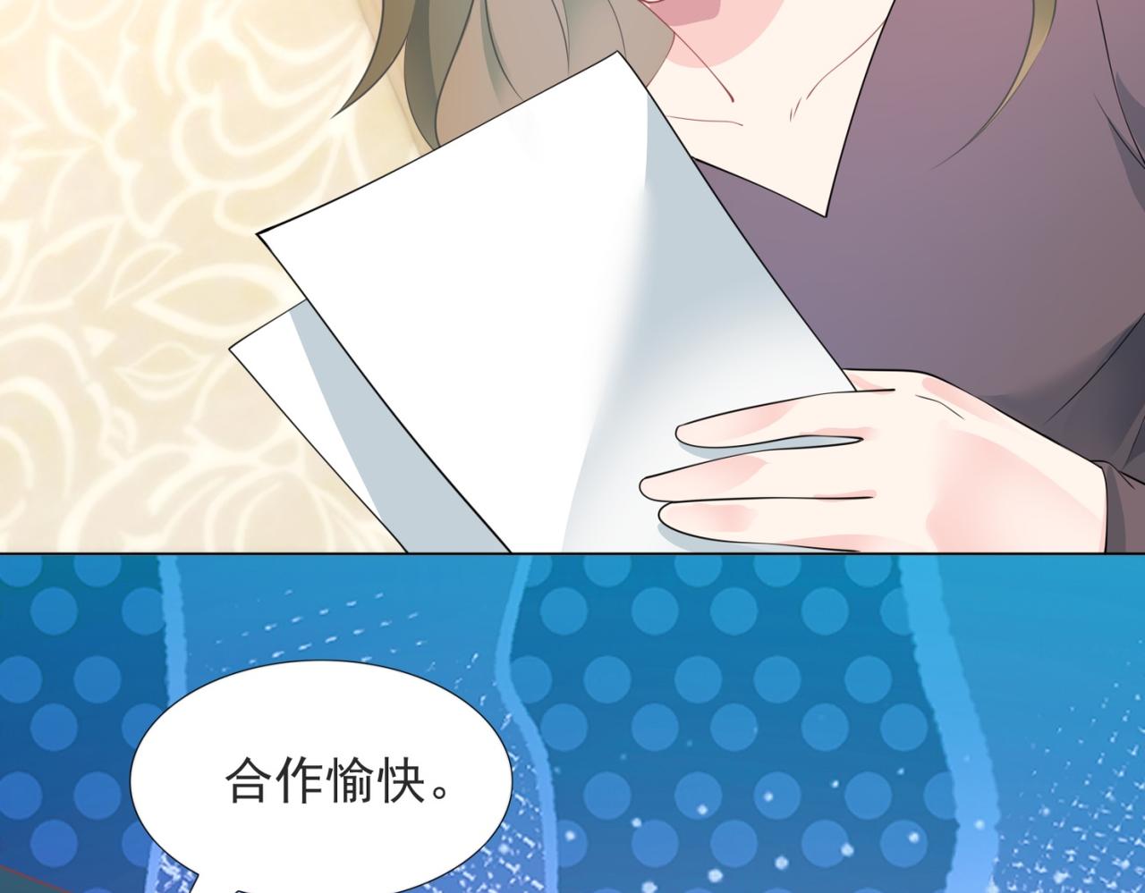 此情渺渺，終於寵到你 - 第91話 雙贏的局面(1/2) - 7