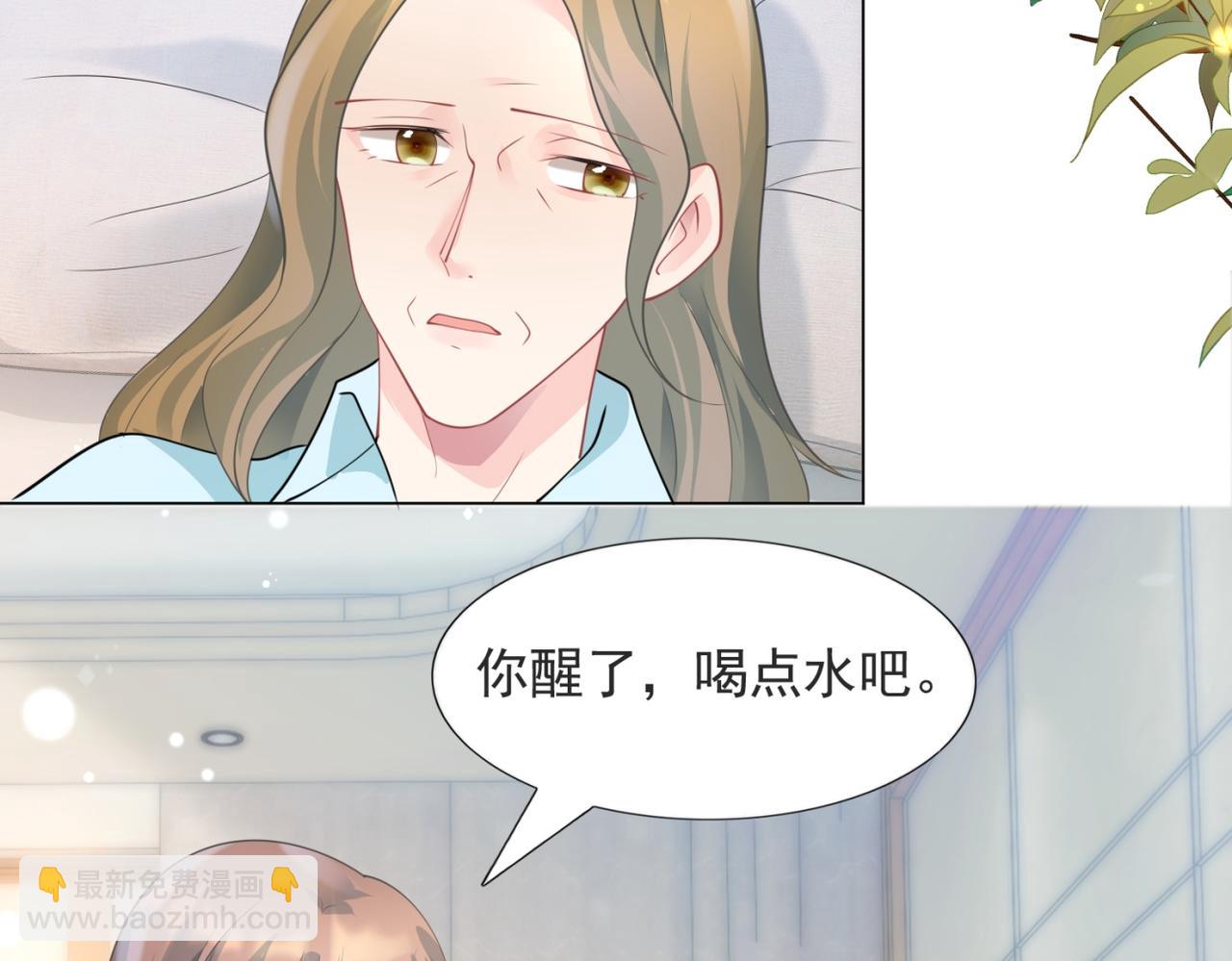 此情渺渺，終於寵到你 - 第91話 雙贏的局面(2/2) - 3