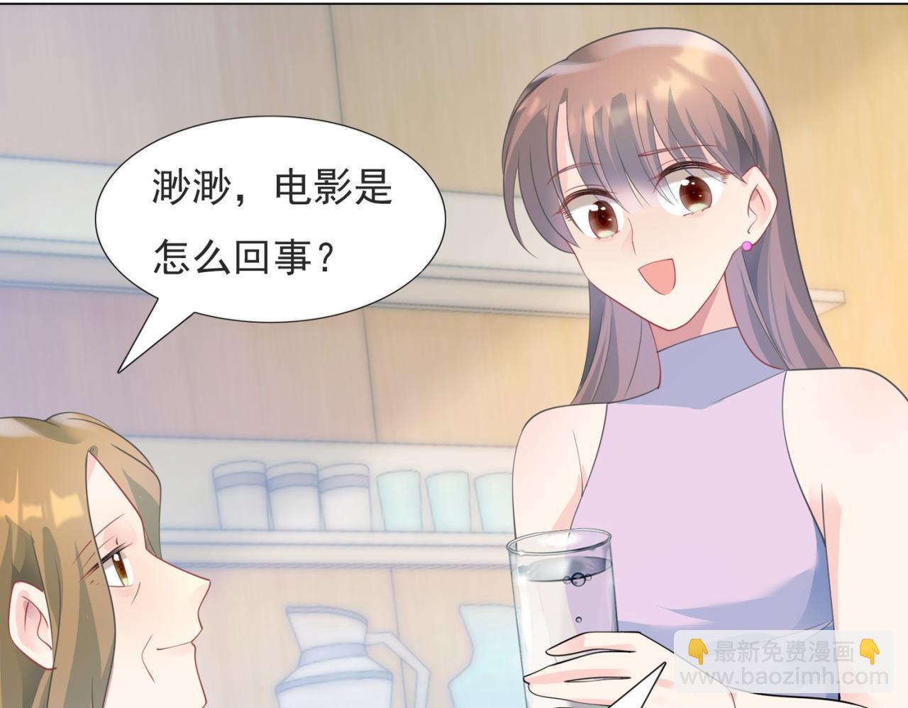 此情渺渺，終於寵到你 - 第91話 雙贏的局面(2/2) - 2