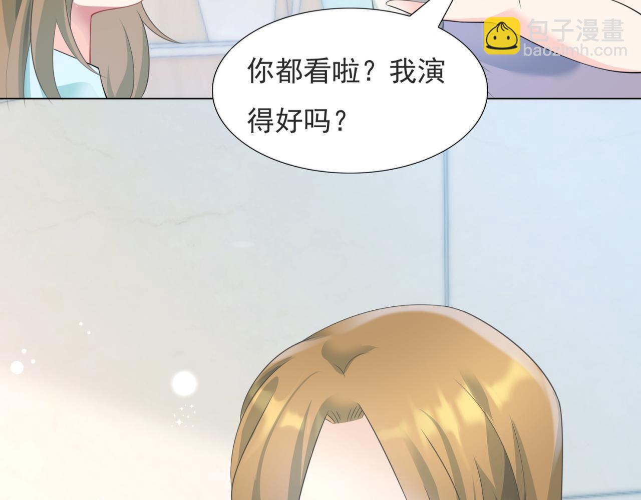 此情渺渺，終於寵到你 - 第91話 雙贏的局面(2/2) - 3