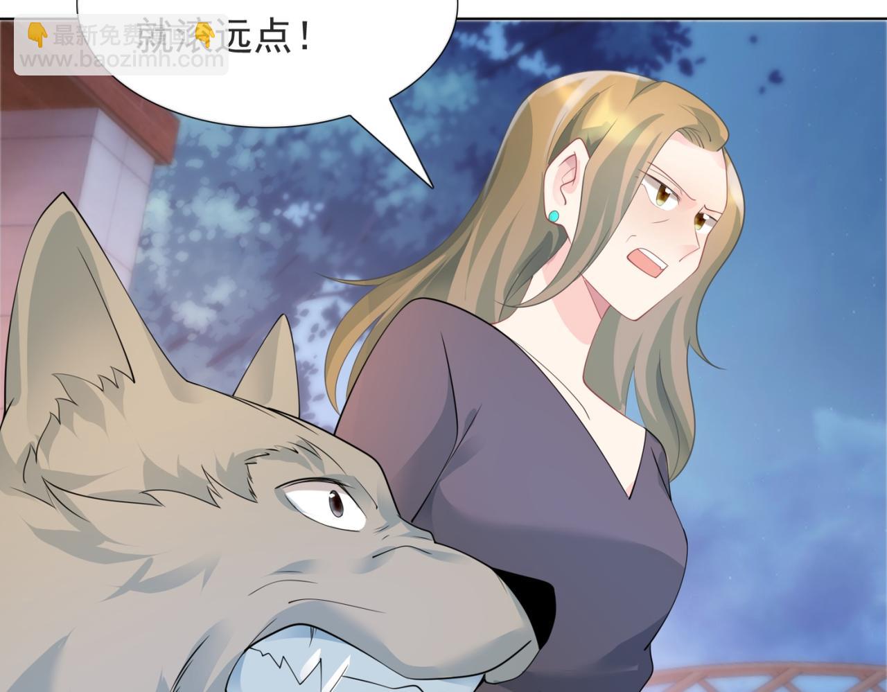 此情渺渺，終於寵到你 - 第91話 雙贏的局面(1/2) - 1