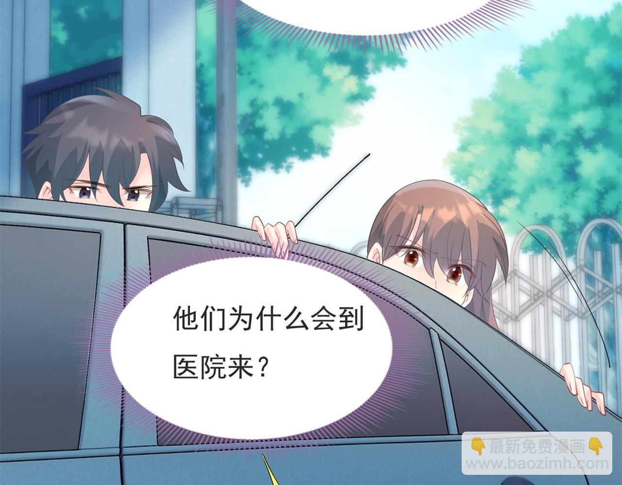 此情渺渺，終於寵到你 - 第93話 你的誠意(1/2) - 3