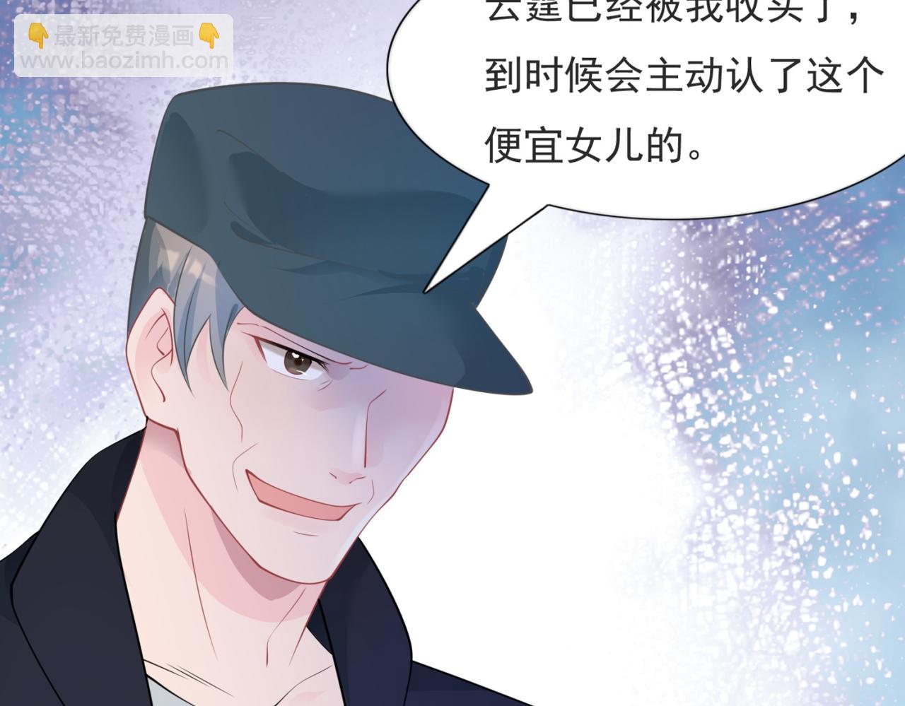 此情渺渺，終於寵到你 - 第93話 你的誠意(1/2) - 1