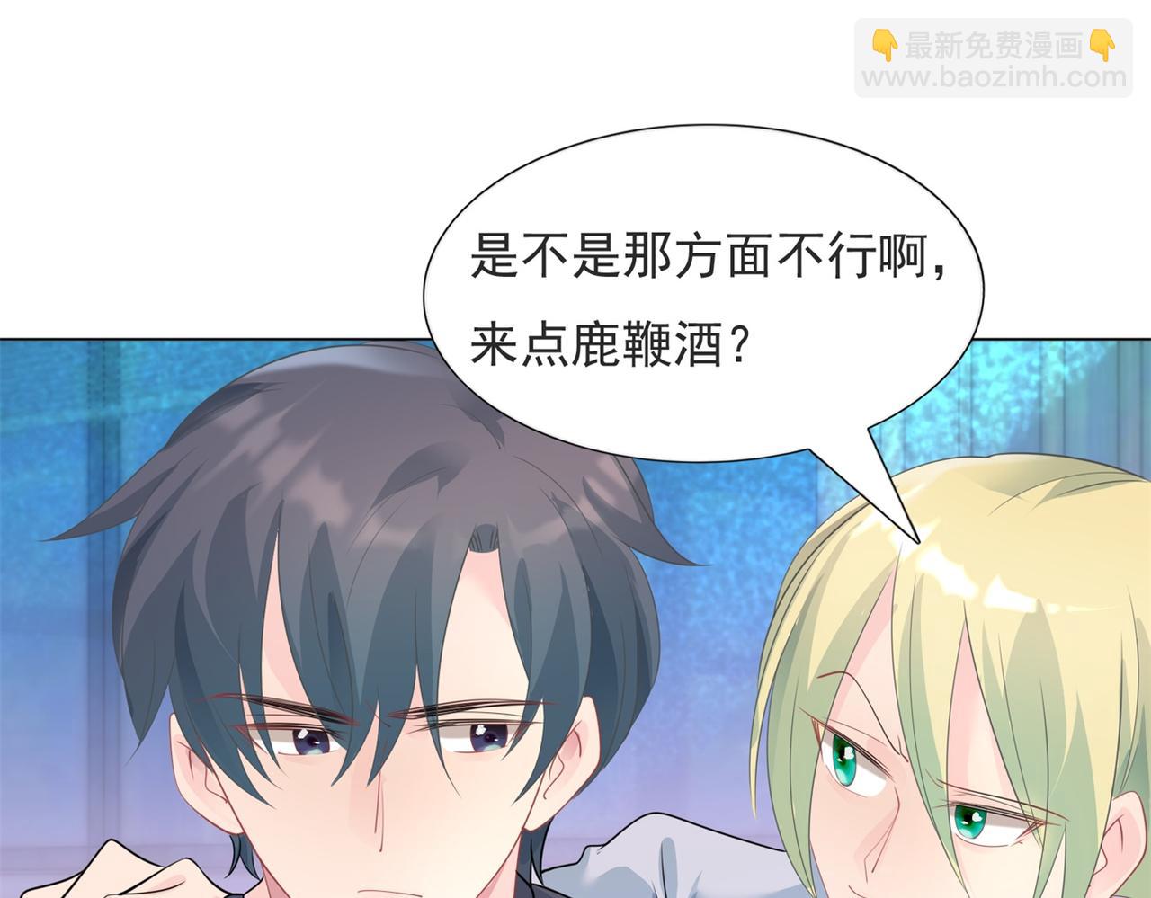 此情渺渺，終於寵到你 - 第93話 你的誠意(1/2) - 1