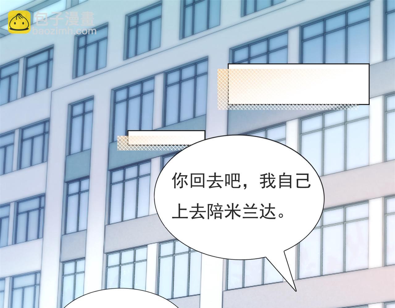 此情渺渺，終於寵到你 - 第93話 你的誠意(1/2) - 5