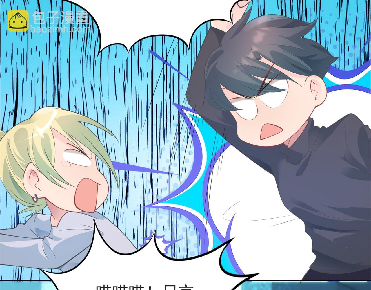 此情渺渺，終於寵到你 - 第93話 你的誠意(2/2) - 1