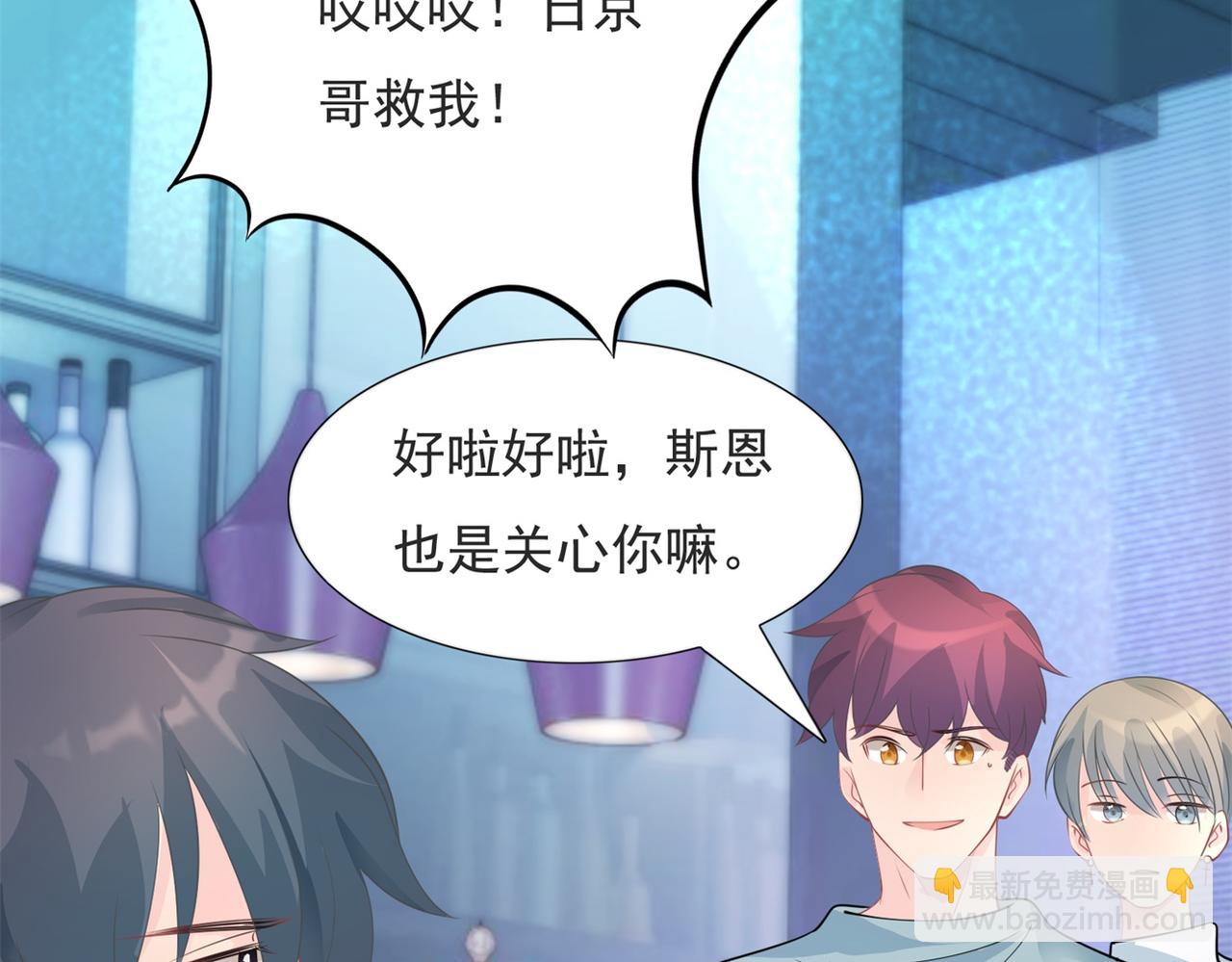 此情渺渺，終於寵到你 - 第93話 你的誠意(2/2) - 2