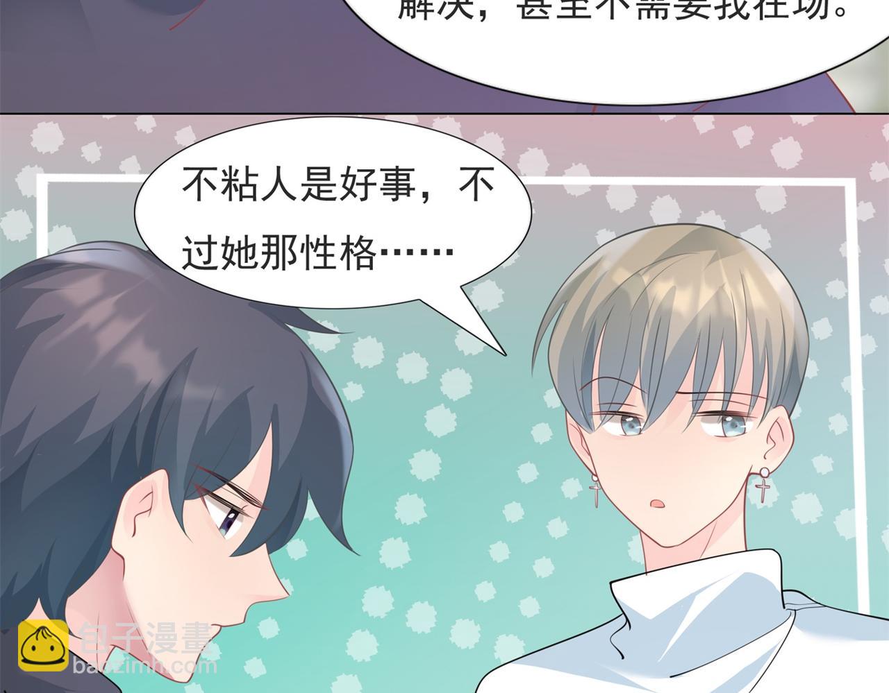 此情渺渺，終於寵到你 - 第93話 你的誠意(2/2) - 3