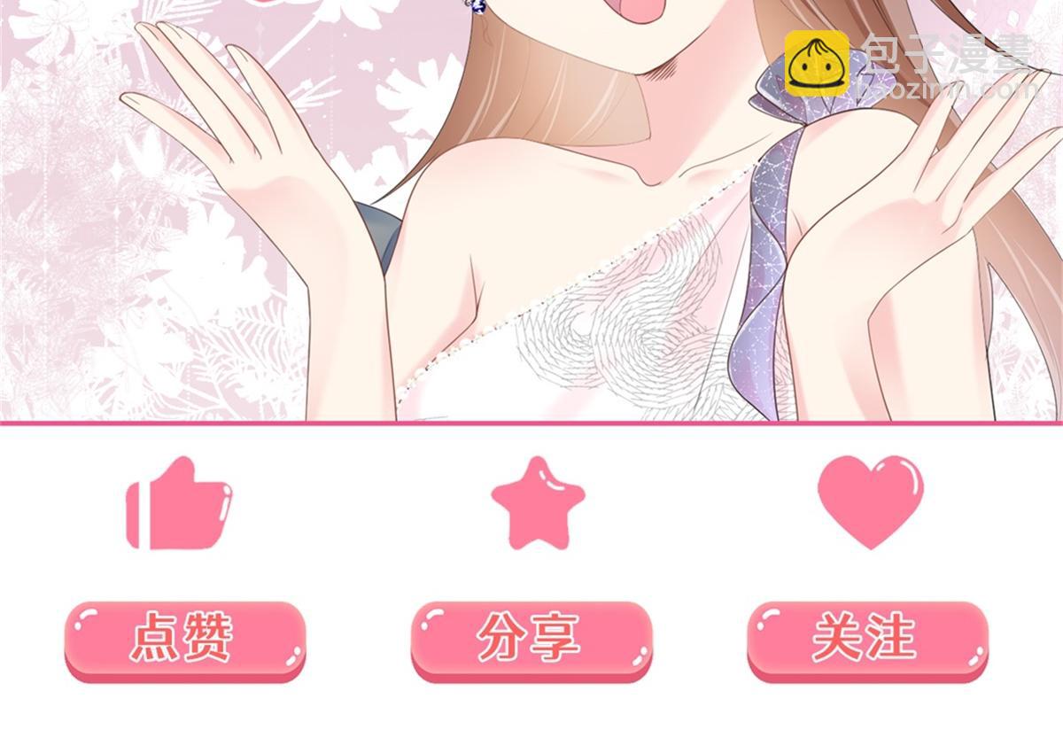 此情渺渺，終於寵到你 - 第93話 你的誠意(2/2) - 4