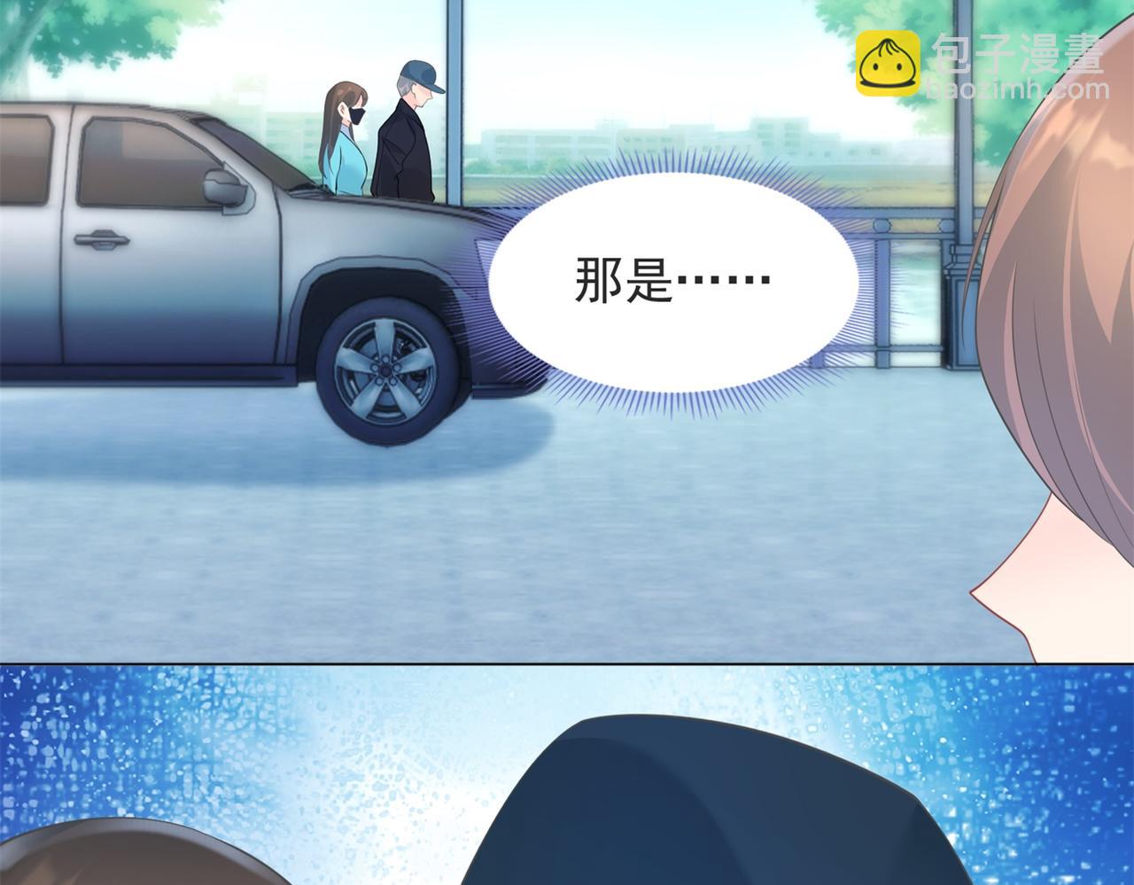 此情渺渺，終於寵到你 - 第93話 你的誠意(1/2) - 1