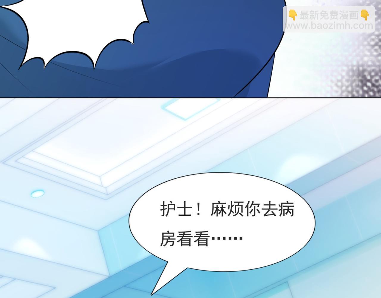 此情渺渺，終於寵到你 - 第95話 背叛(1/2) - 6