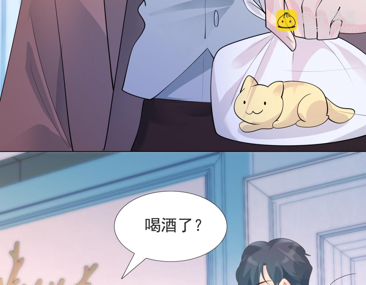 此情渺渺，終於寵到你 - 第95話 背叛(1/2) - 7