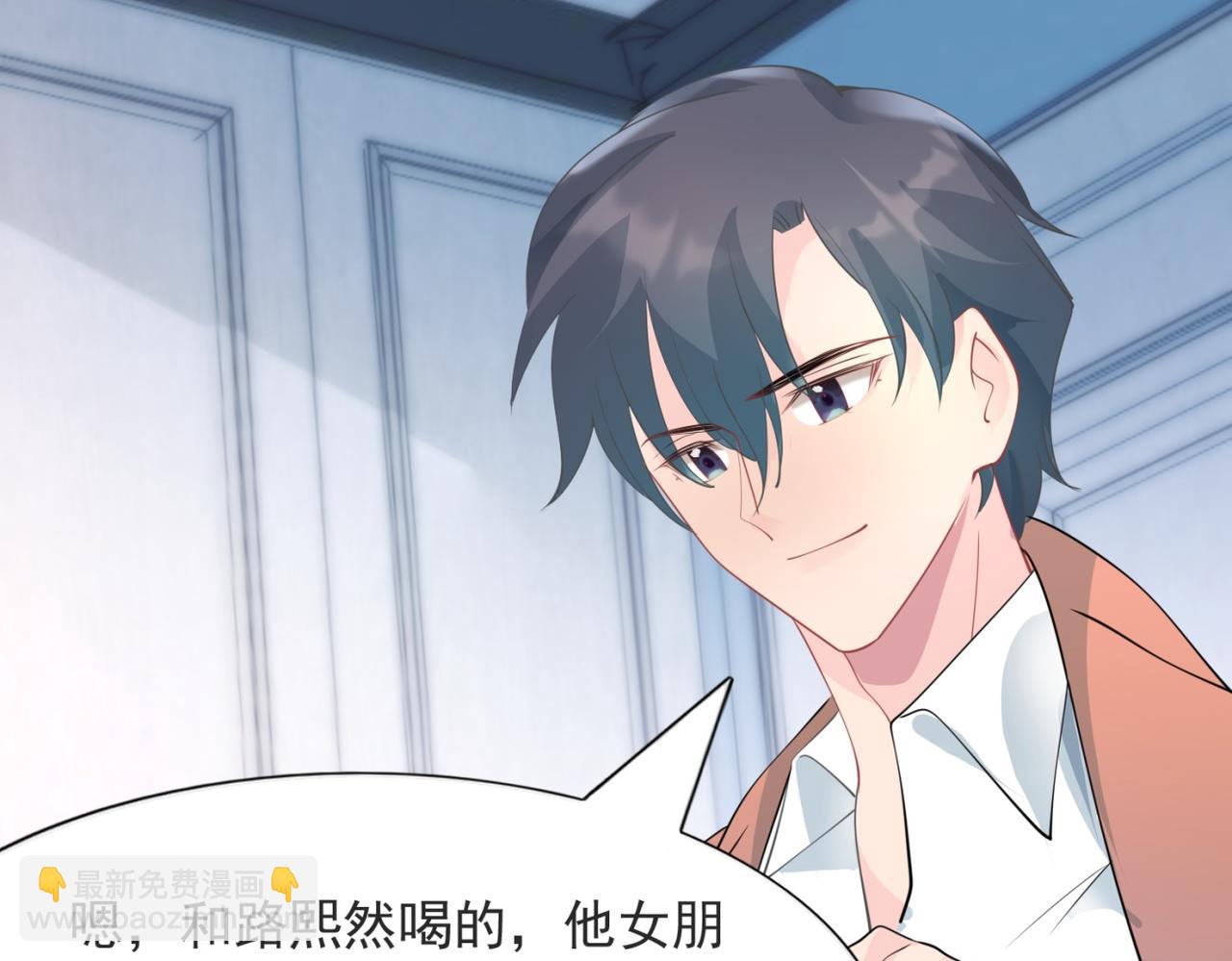 此情渺渺，終於寵到你 - 第95話 背叛(1/2) - 1