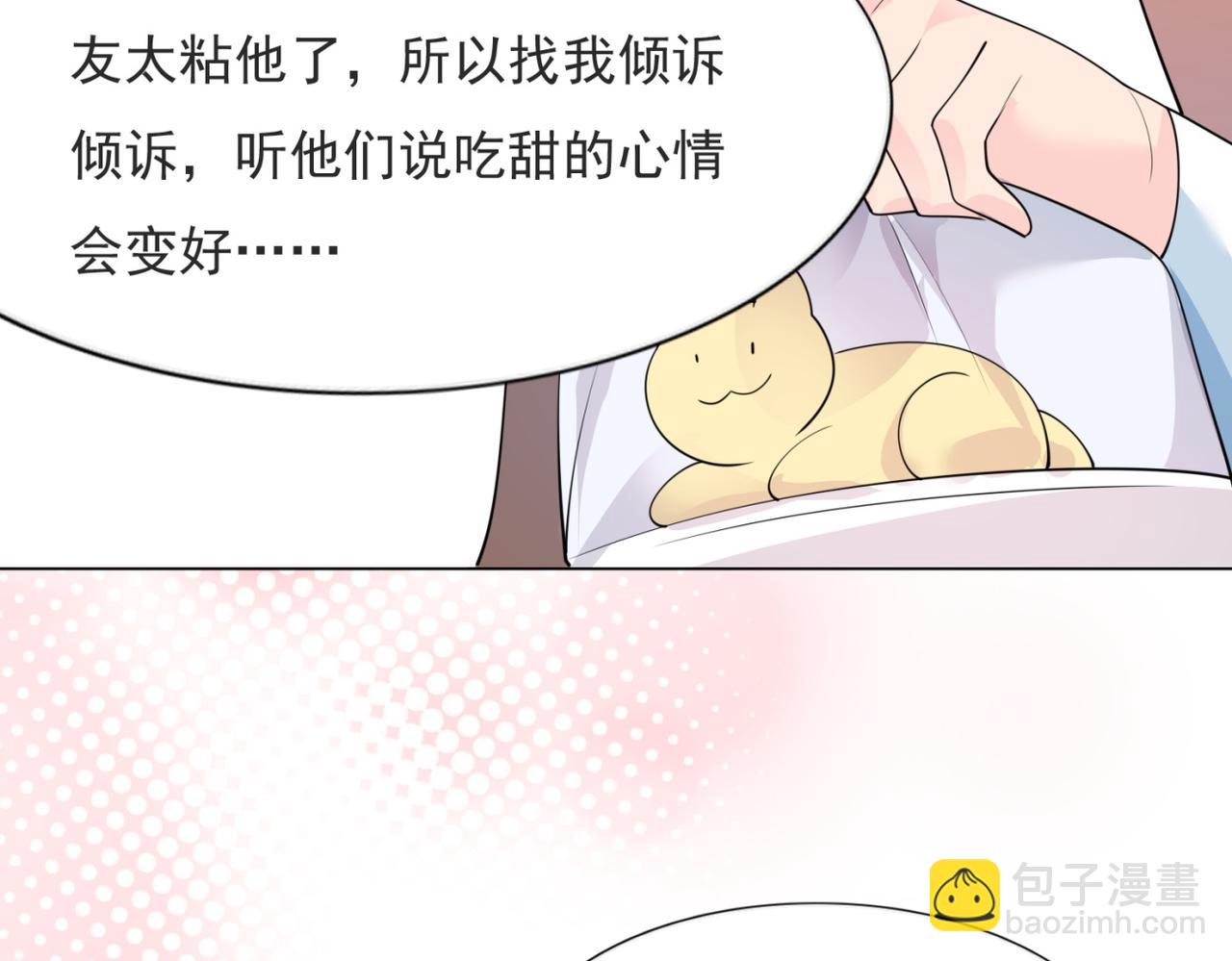 此情渺渺，終於寵到你 - 第95話 背叛(1/2) - 2