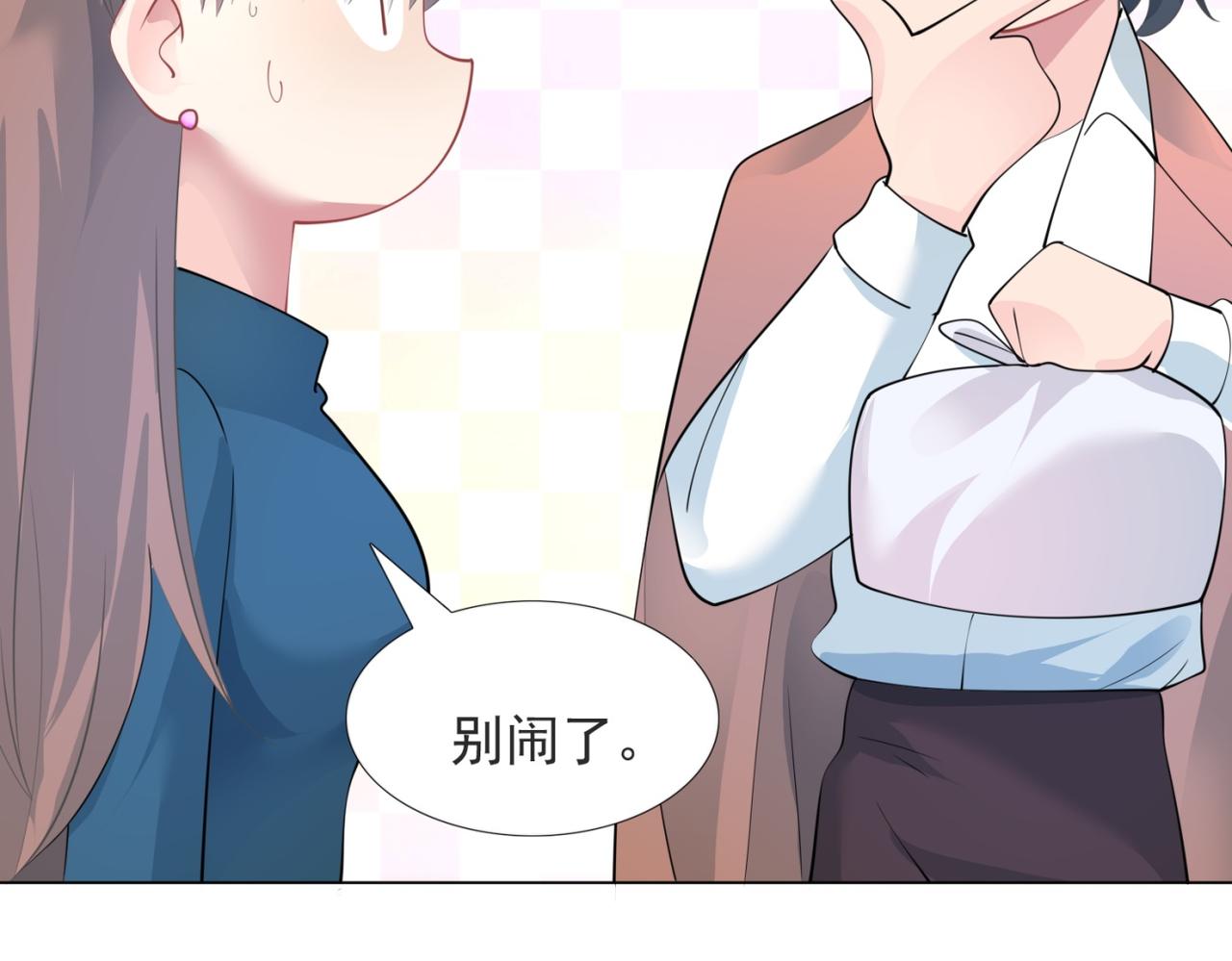 此情渺渺，終於寵到你 - 第95話 背叛(1/2) - 5