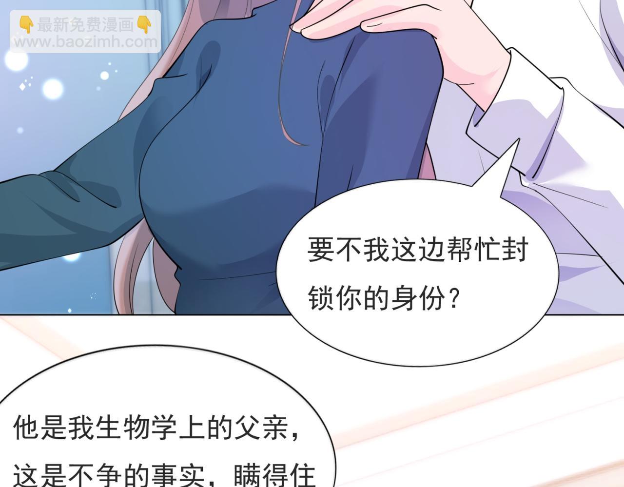 此情渺渺，終於寵到你 - 第95話 背叛(1/2) - 5